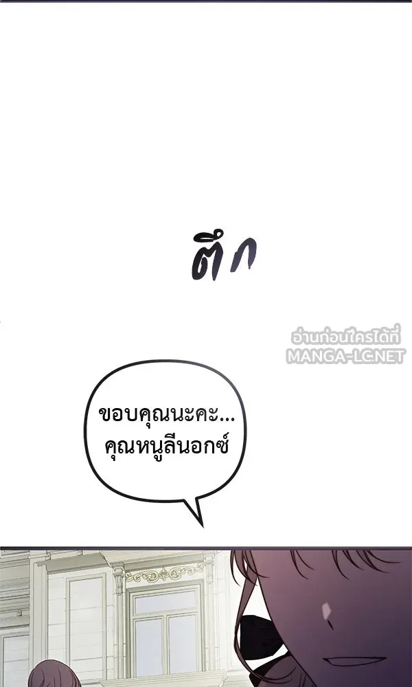 ชีวิตนี้เพื่อเธอ ตอนที่ 52 รูปที่ 48