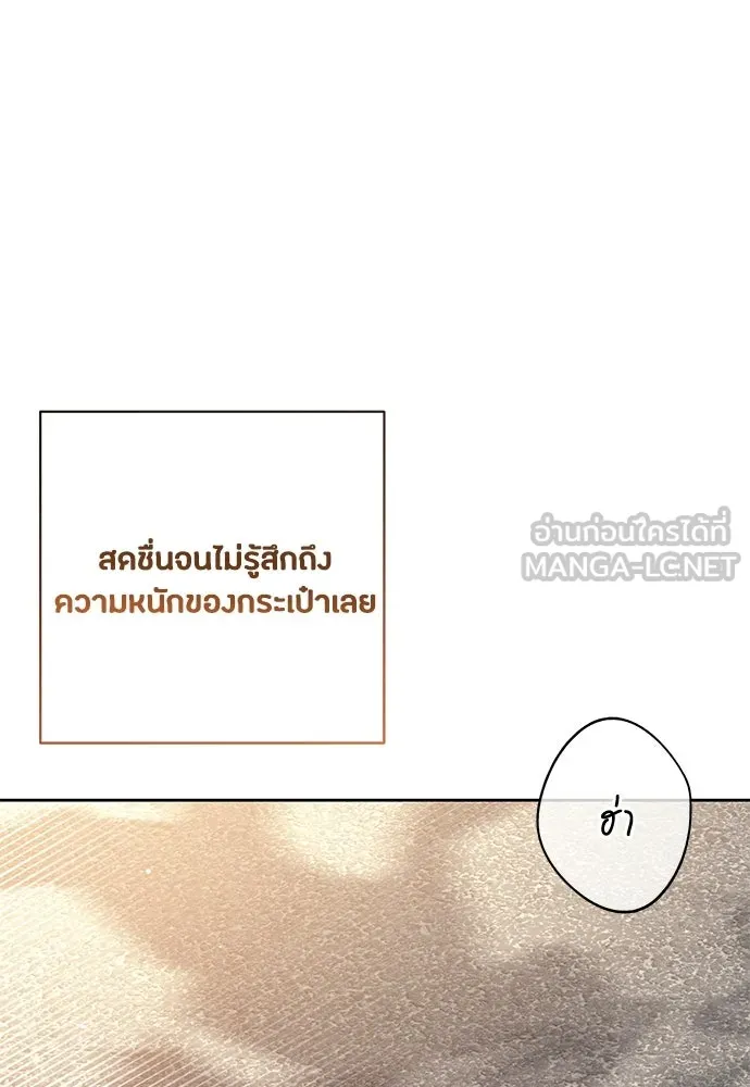 เป็นวัยรุ่นมันเหนื่อย ตอนที่ 115 รูปที่ 51