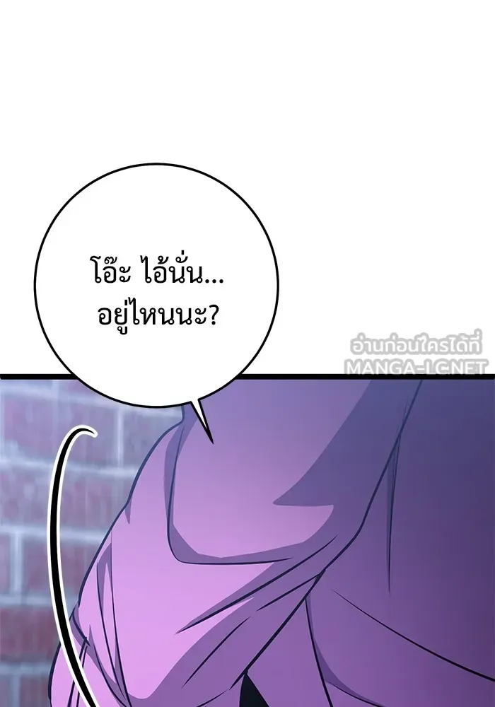 ราชินีนักบู๊ ตอนที่ 24 รูปที่ 123