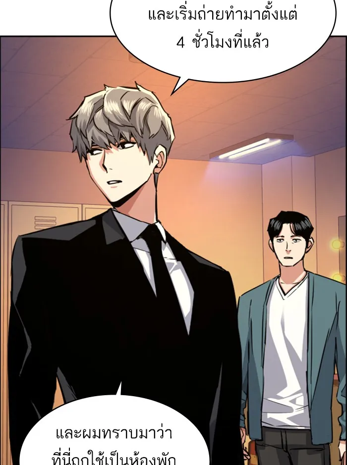 พี่ชายสายบอดี้การ์ด ตอนที่ 58 รูปที่ 91