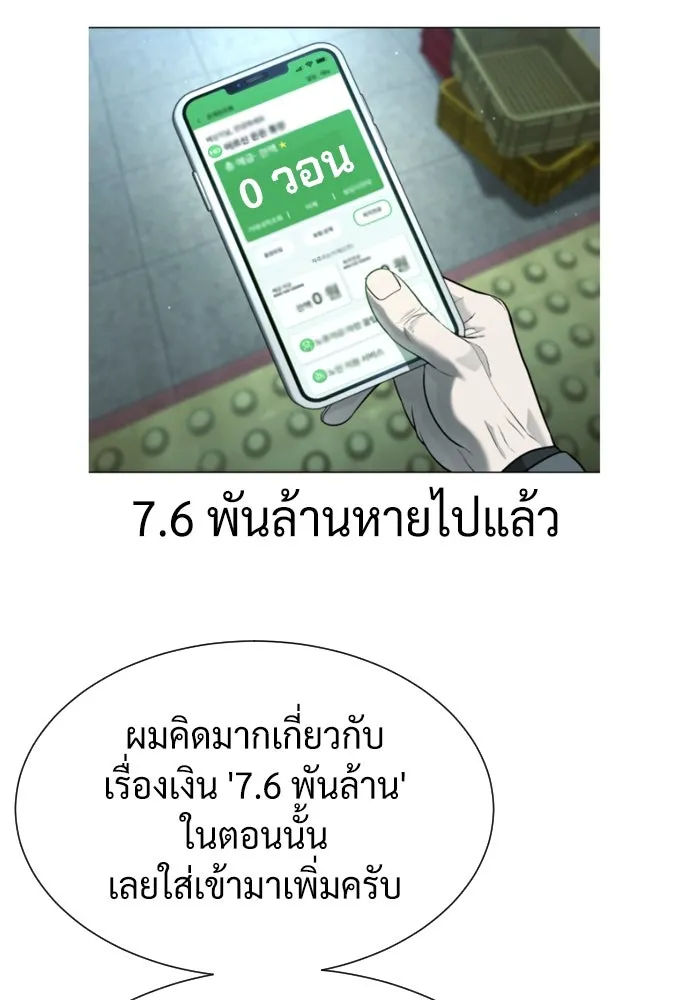 นักฆ่าย้อนวัย ตอนที่ 54 รูปที่ 233