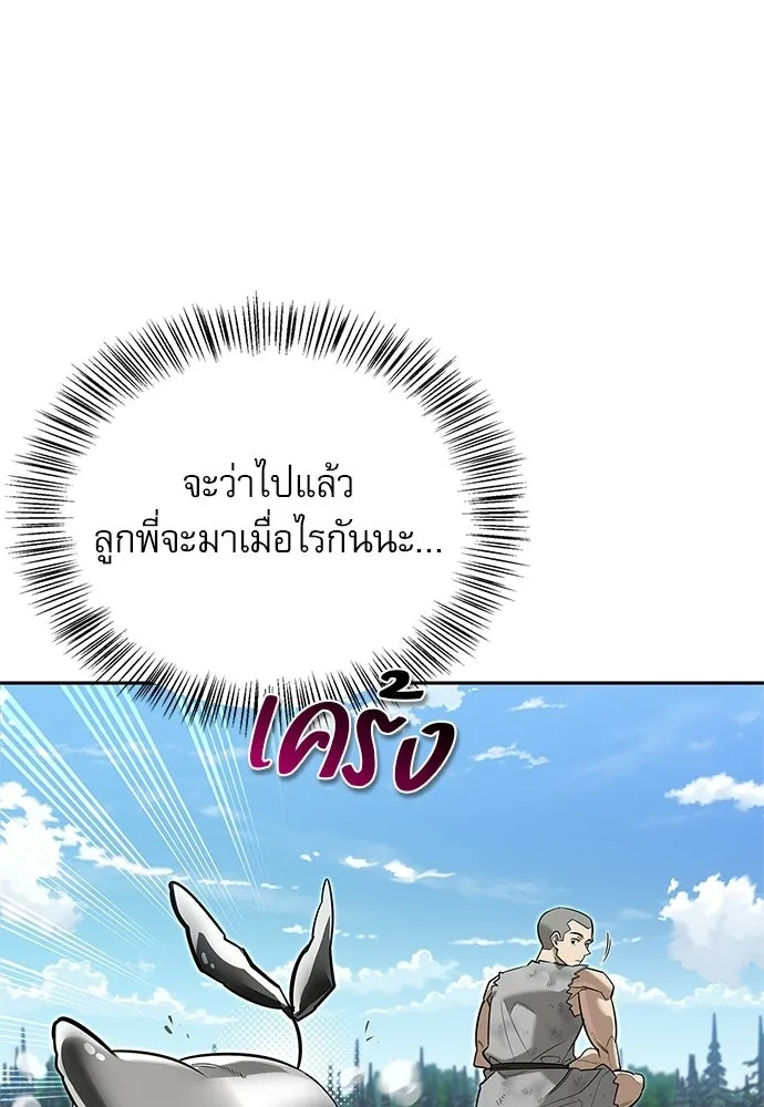 ชีวิตฮีลใจนายฮันเตอร์คลาส S ตอนที่ 17 รูปที่ 98