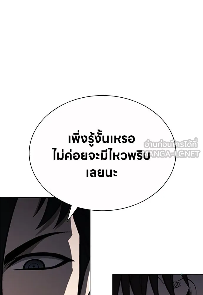 อัยการสายโหด ตอนที่ 25 รูปที่ 30