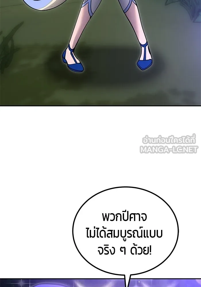 แกร่งเกินผู้กล้า แต่ซ่าไม่ได้ ตอนที่ 117 รูปที่ 123