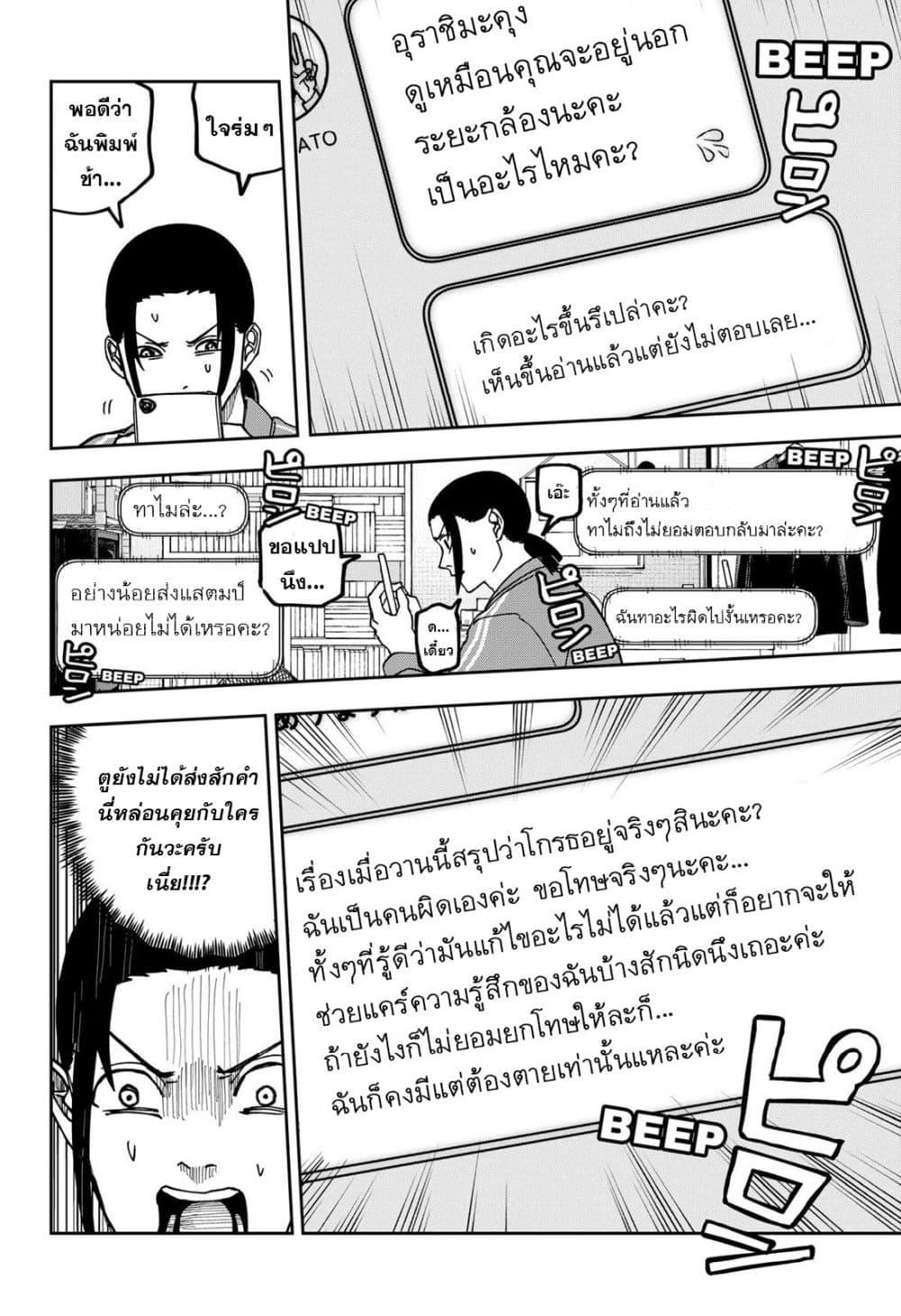 Manga-lc-com อ่านมังงะ อ่านการ์ตูน ออนไลน์ ฟรี War of the Adults ตอนที่ 1 2 3 4 5 6 7 8 9 10 11 12 13 14 ฟรี ไม่มีโฆษณา Manga-lc - อ่าน มังงะ อ่าน การ์ตูน ออนไลน์ อ่านมังงะ ฟรี
