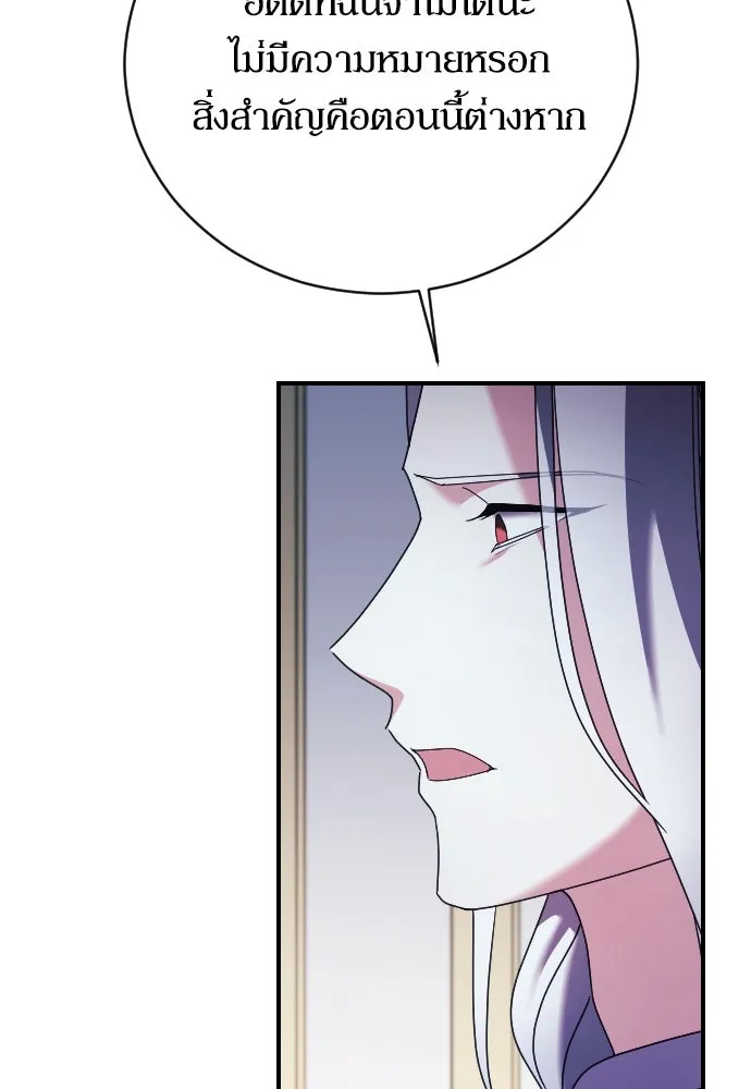 หมาป่าคู่เคียงบัลลังก์ ตอนที่ 18 รูปที่ 47