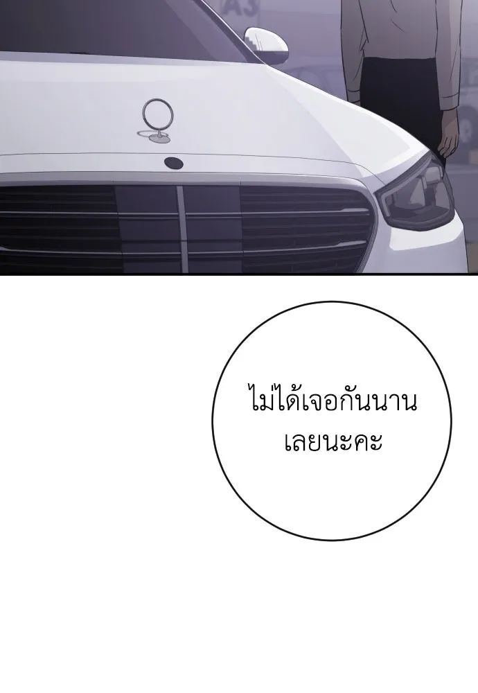 รักไร้ราคา ตอนที่ 71 รูปที่ 64