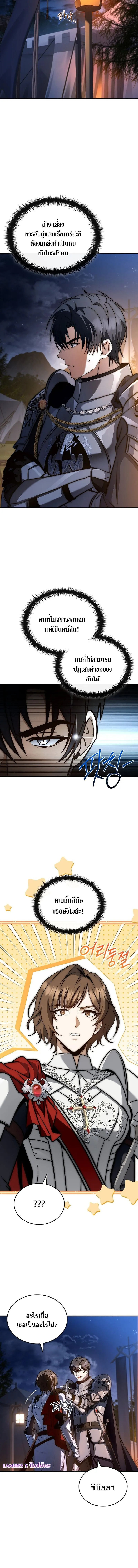The Third Prince of the Fallen Kingdom has Regressed การหวนค_นของเจ_าชายสามแห_งอาณาจ_กรท_ล_มสลาย ตอนที่ ตอนที่ 39 รูปที่ 1