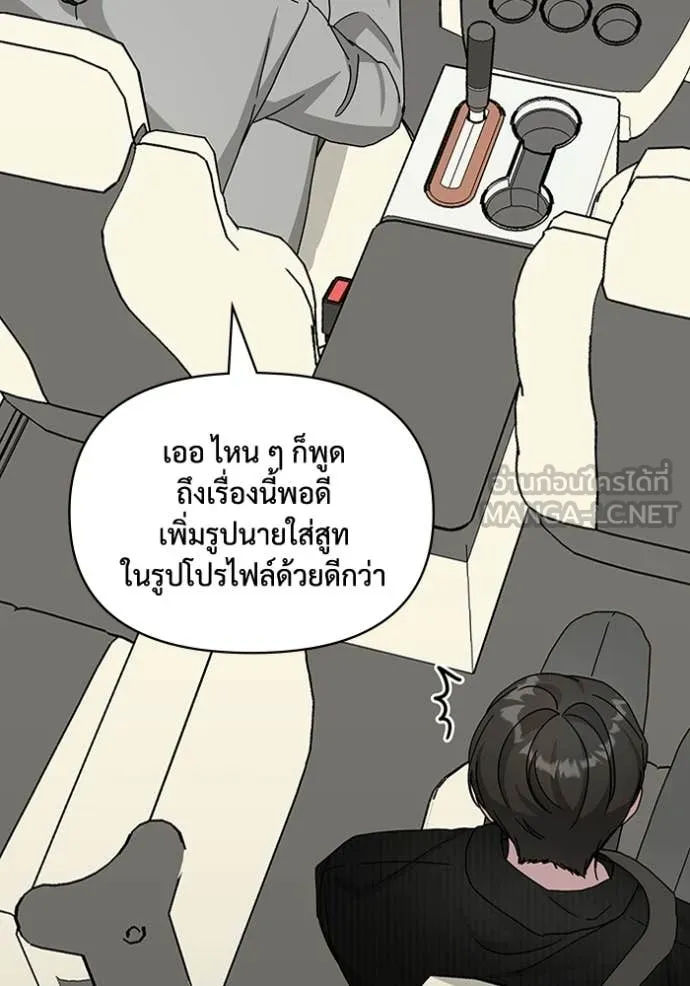 ฉันเนี่ยนะ ตอนที่ 17 รูปที่ 28