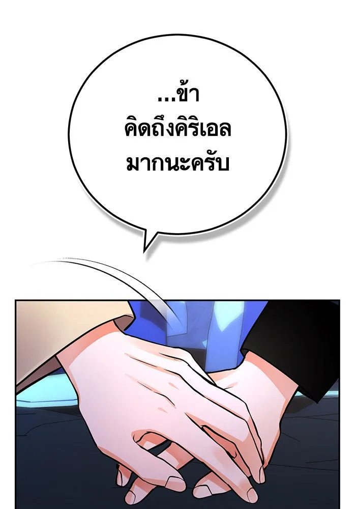 บุตรีดยุกขอไม่แต่งงานbrกับหนุ่มในฝัน ตอนที่ 91 รูปที่ 41