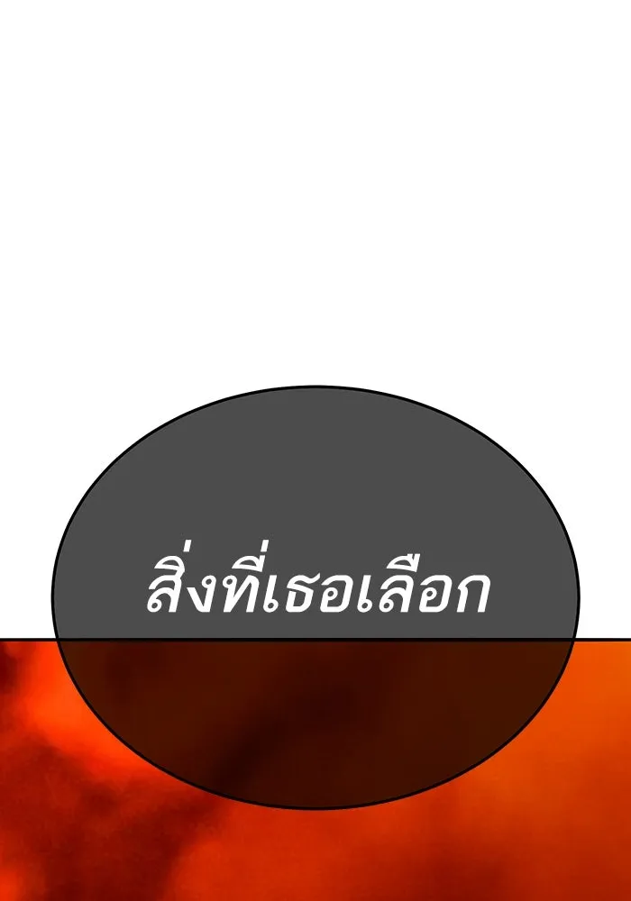 ยอดคนเลเวลทะลุ ตอนที่ 63 จักรวาลของมิติอื่น รูปที่ 16