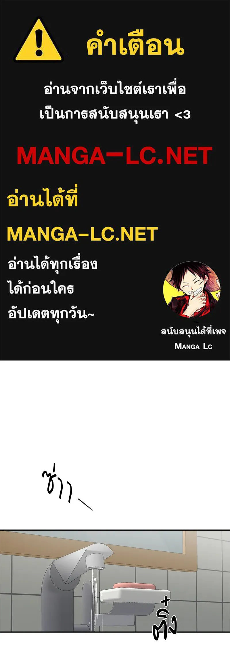 ตำนานเทพธิดาตกสวรรค์ ตอนที่ 105 รูปที่ 1