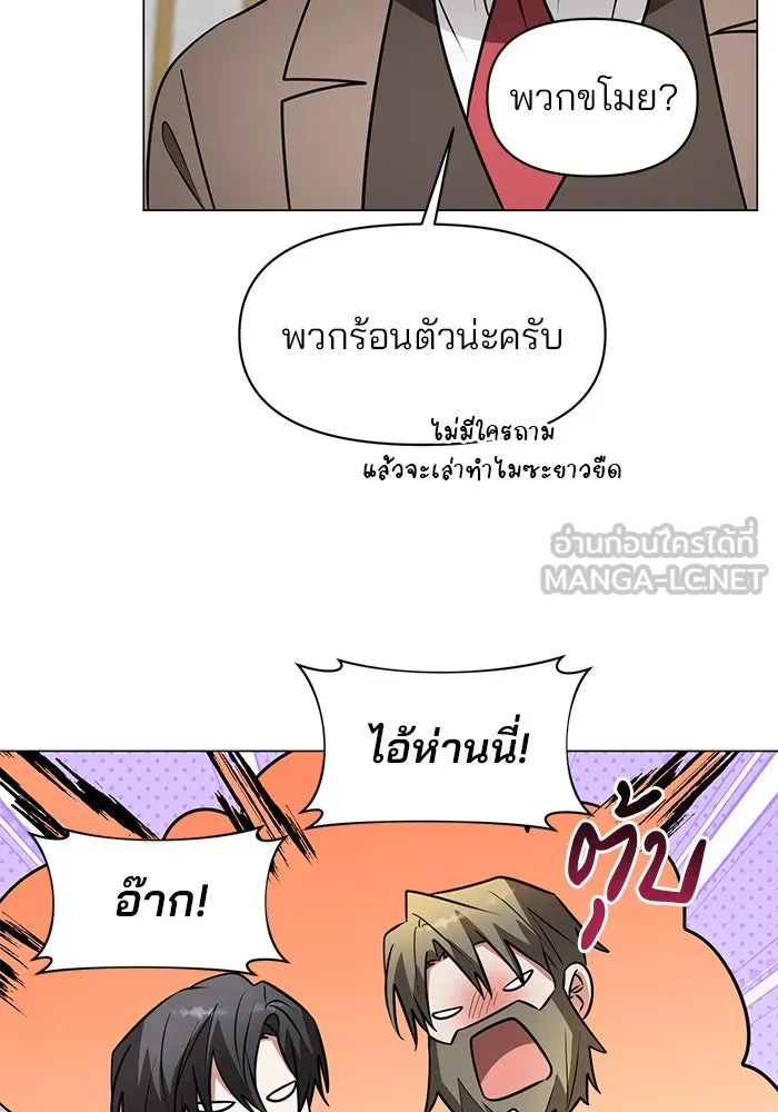 อะคาเดมีนี้เห็นทีจะเจ๊ง ตอนที่ 74 รูปที่ 75