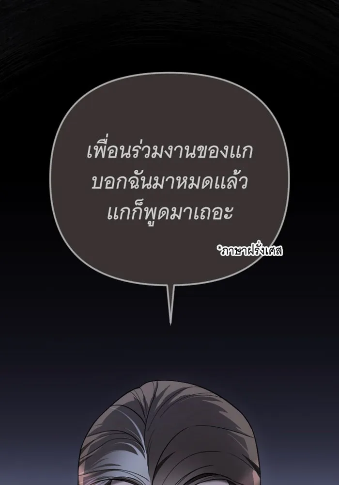 จำเลยหัวใจ ตอนที่ 26 รูปที่ 2