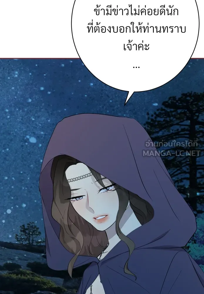 จันทร์เจ้า ตอนที่ ตอนที่ ๘  ยิ่งงดงามเท่าไหร่ยิ่งอั รูปที่ 42