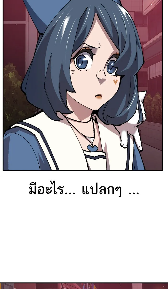 ยอดคนเลเวลทะลุ ตอนที่ 33 ร่องรอย รูปที่ 170