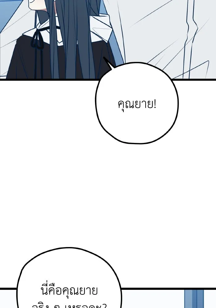 รักนี้ไม่มีรีไซเคิล ตอนที่ 112 รูปที่ 76