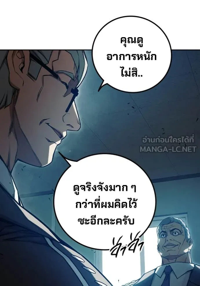 เยาวชนคนคุก ตอนที่ 71 รูปที่ 36