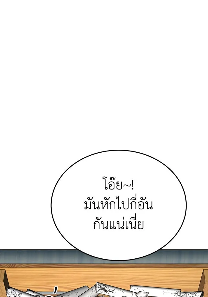ยอดนักดาบผู้โอบอุ้มดารา ตอนที่ 2 รูปที่ 83