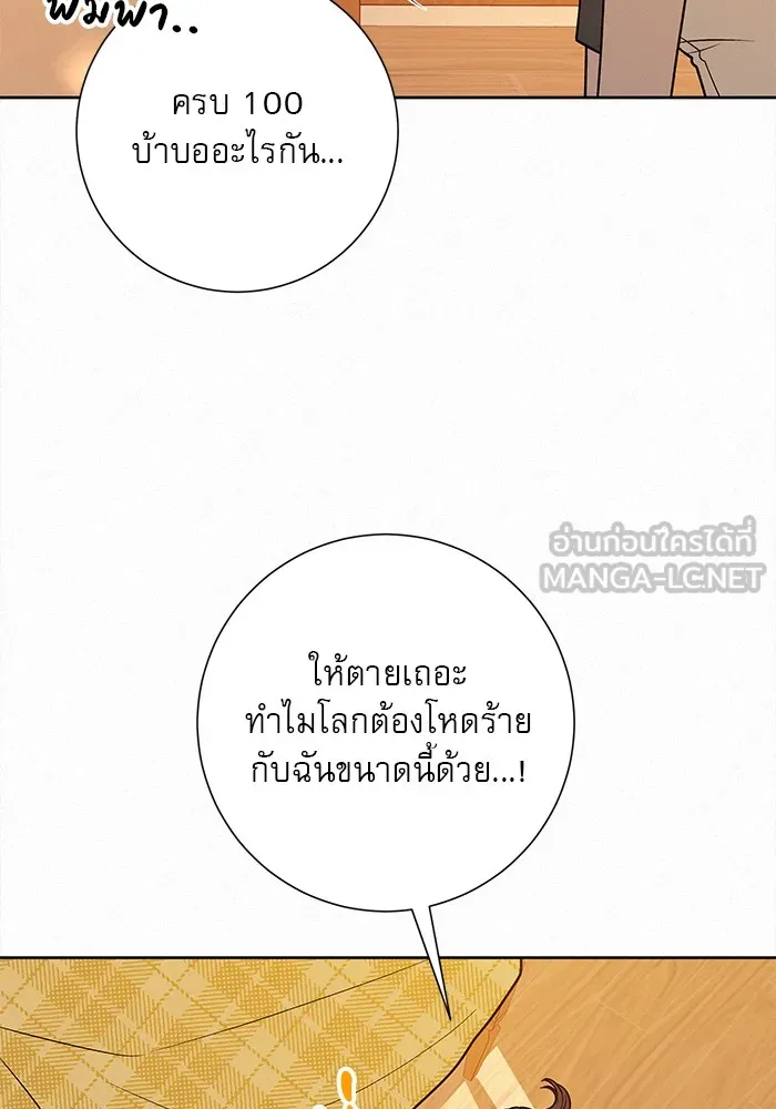 ปฏิบัติการรักวุ่นหัวใจ ตอนที่ 51 รูปที่ 90