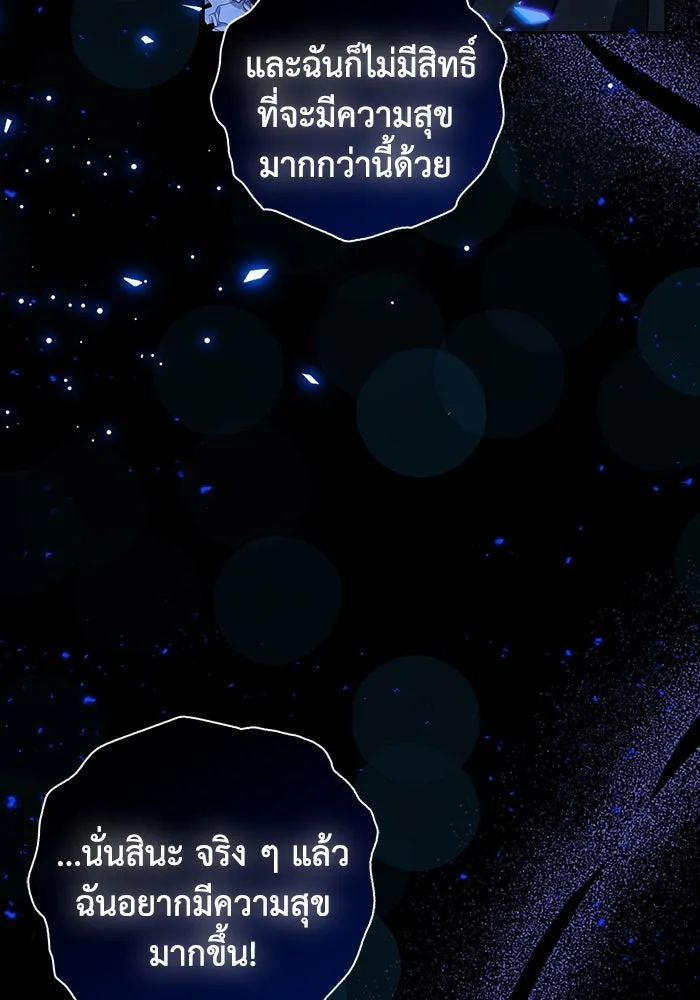 ฉันกลายเป็นแม่พระเอกนิยายจอมเสเพล ตอนที่ 24 รูปที่ 44