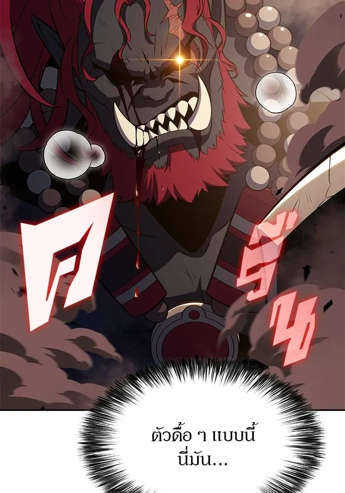 ผู้เล่นหน้าใหม่เลเวลแมกซ์ ตอนที่ 230 หัวหน้าเผ่าเนินเขาดำ 'ทา รูปที่ 31