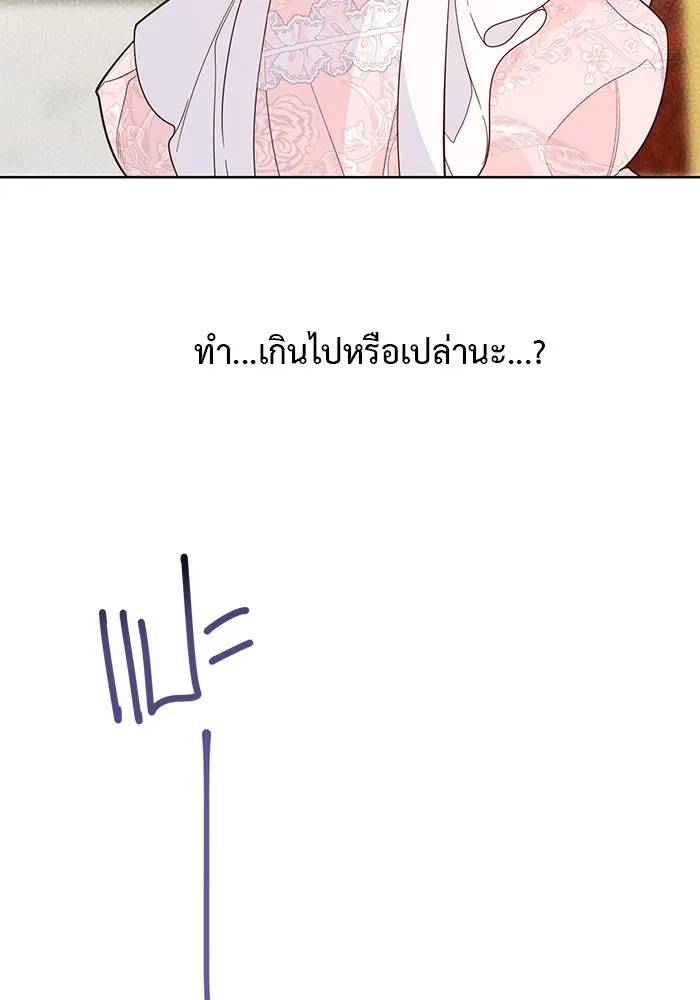 หนูน้อยทรราช ตอนที่ 23 รูปที่ 59