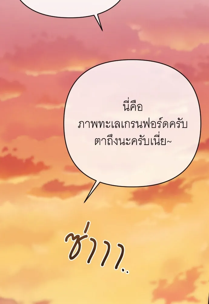 จำเลยหัวใจ ตอนที่ 6 รูปที่ 142