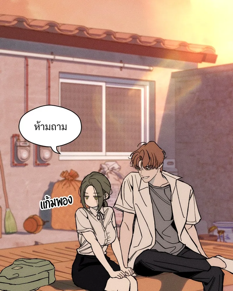 บุปผารุ่มราคะ ตอนที่ 29 รูปที่ 101