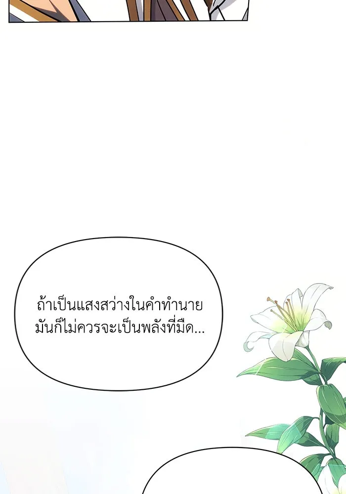 แอชสตาร์ต ตอนที่ 64 รูปที่ 65