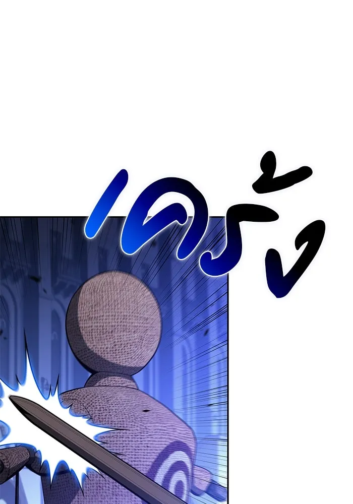 ลูกชายคนเล็กของดยุกคือมือสังหาร ตอนที่ 86 รูปที่ 43