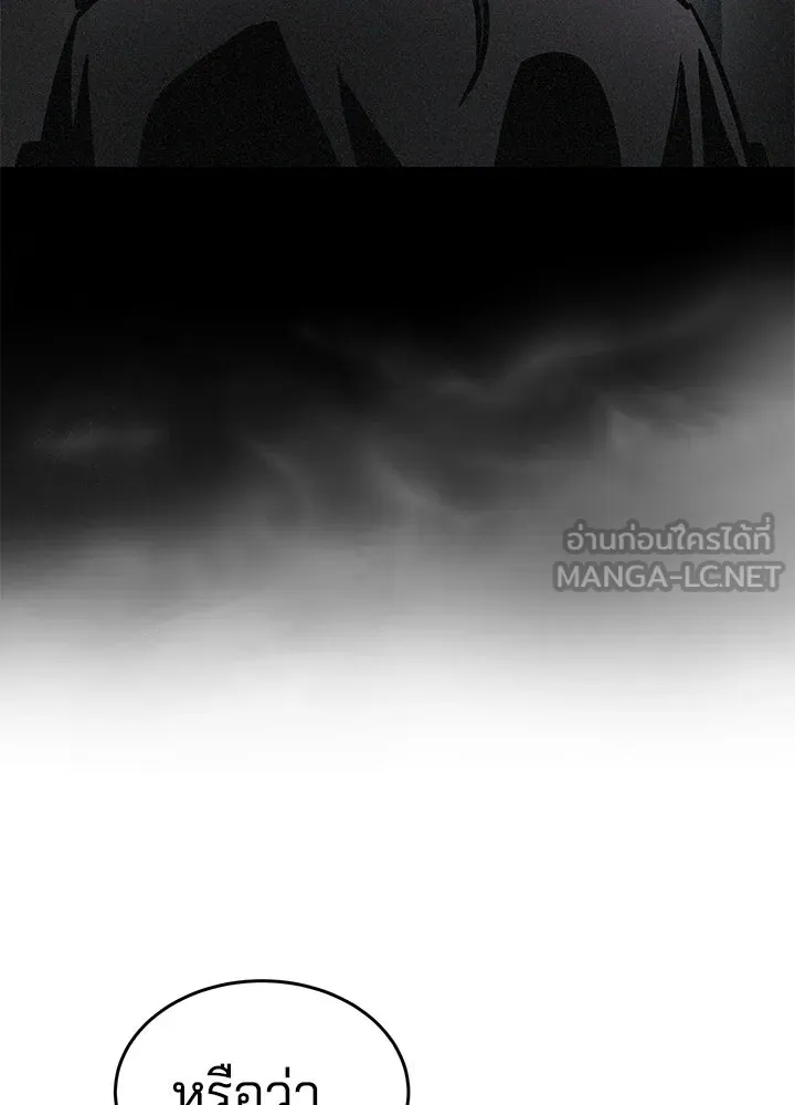 กฎเหล็กบ้านสายลับ ตอนที่ 17 รูปที่ 192