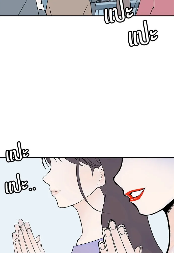 ถ่านไฟเราไม่เก่าเลย ตอนที่ 30 รูปที่ 38