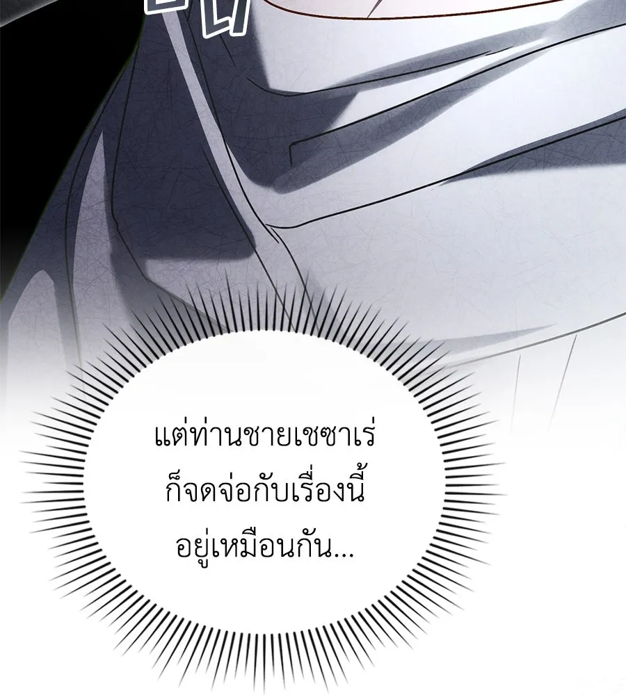 เล่ห์รักชนชั้นสูง ตอนที่ 12 รูปที่ 55