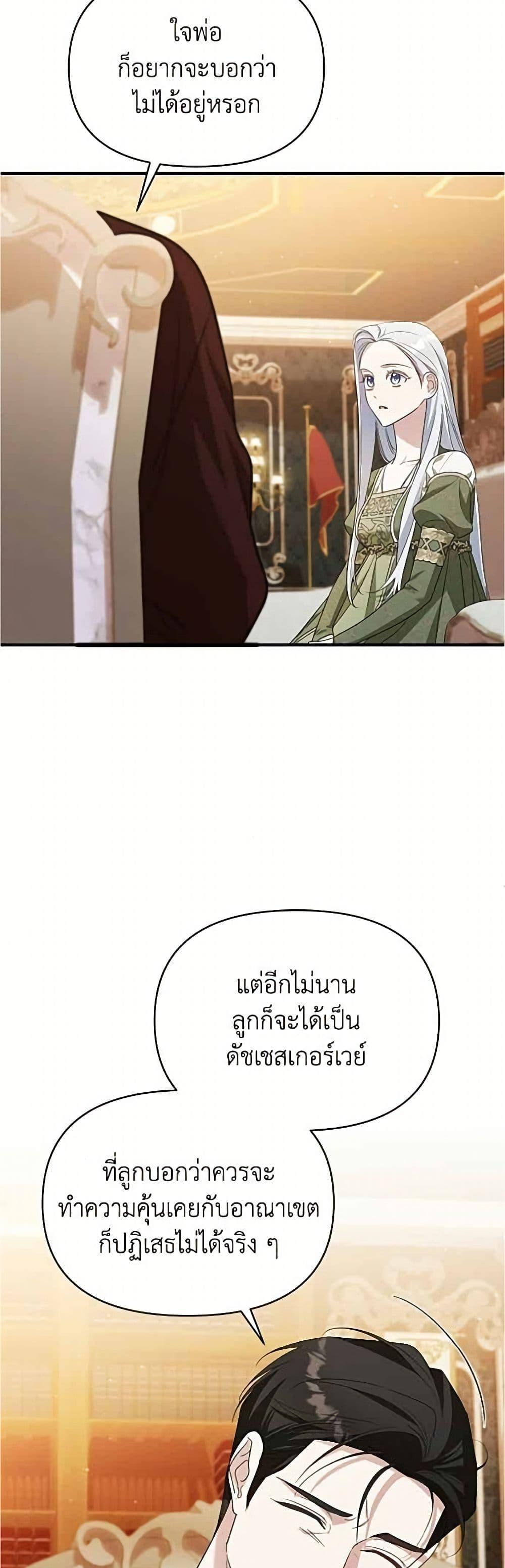 Manga-lc-com อ่านมังงะ อ่านการ์ตูน ออนไลน์ ฟรี Adopted by a Murderous Duke Family ตอนที่ 1 2 3 4 5 6 7 8 9 10 11 12 13 14 ฟรี ไม่มีโฆษณา Manga-lc - อ่าน มังงะ อ่าน การ์ตูน ออนไลน์ อ่านมังงะ ฟรี