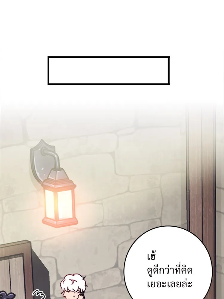 Bring the Love ตอนที่ 39 รูปที่ 31