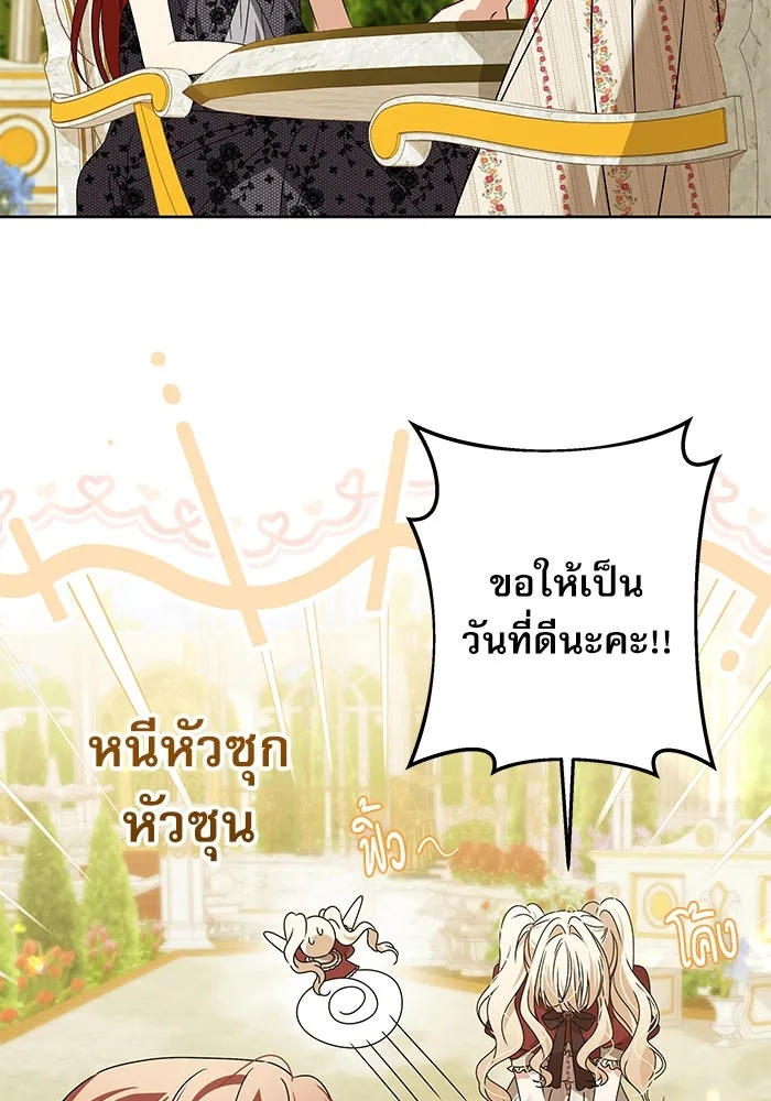 ครอบครัวตัวร้ายปล่อยฉันไปเถอะ ตอนที่ 15 รูปที่ 76