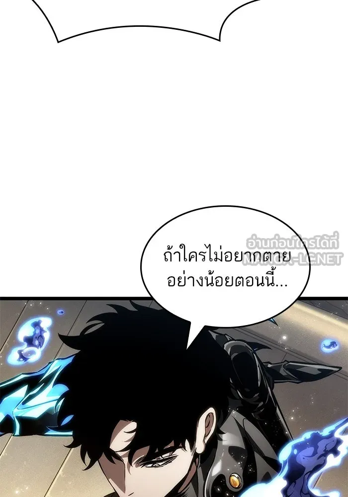 หลังวันสิ้นโลก ตอนที่ 145 รูปที่ 57