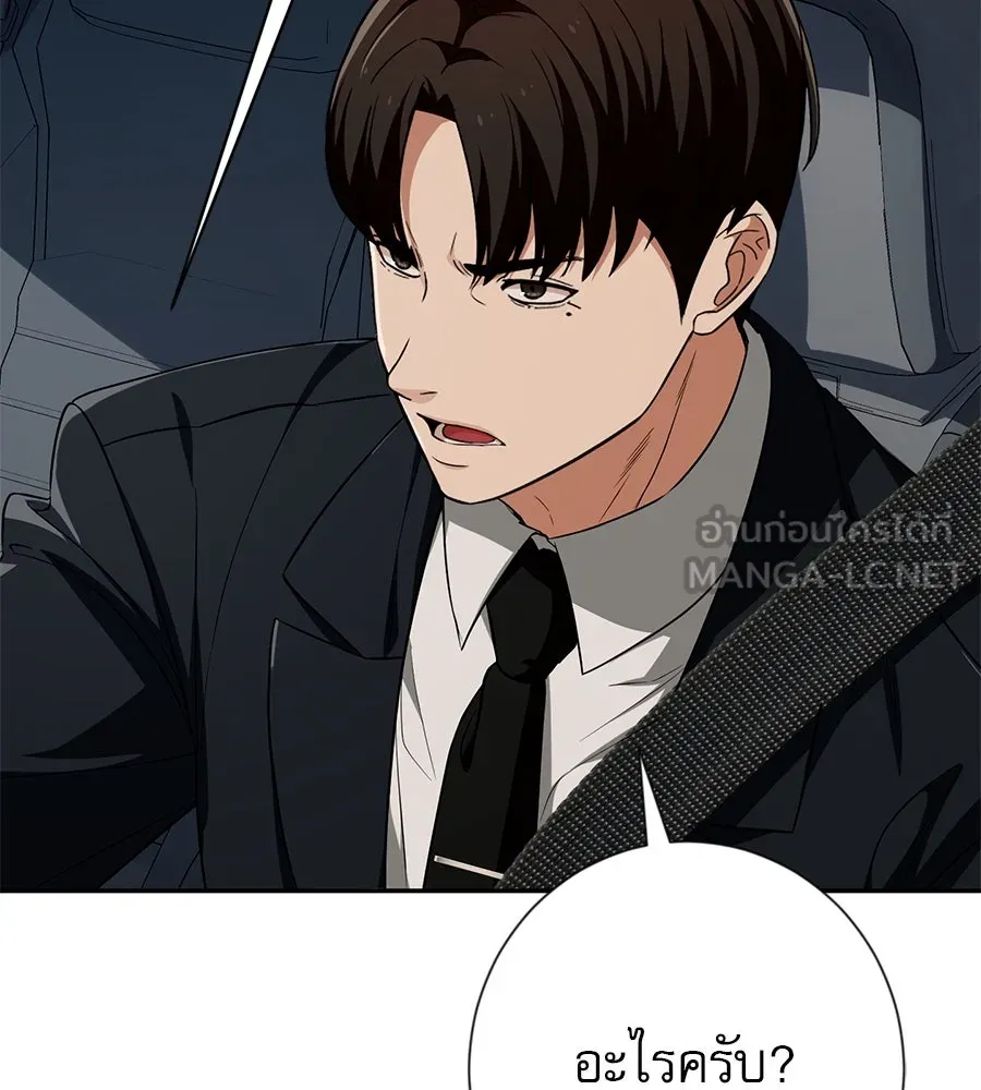 คอลเซ็นเตอร์เปลี่ยนชีวิต ตอนที่ 19 ตัดขาดทุน รูปที่ 42