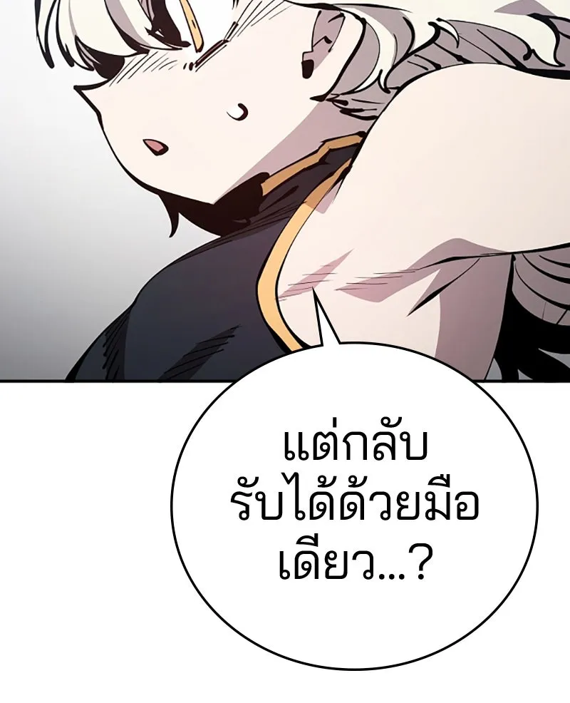 Player ตอนที่ 81 รูปที่ 70