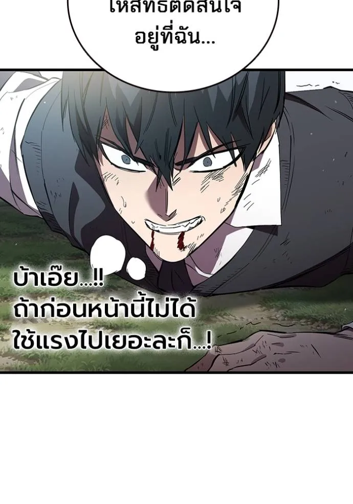 มหาสงครามคนแกร่ง ตอนที่ 23 รูปที่ 68