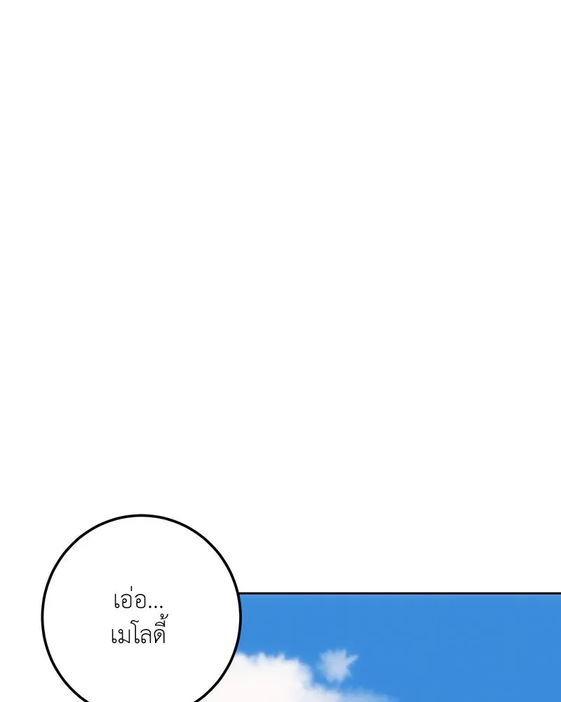 เจ้าหญิงคลั่งแห่งวังหลวง ตอนที่ 122 รูปที่ 92