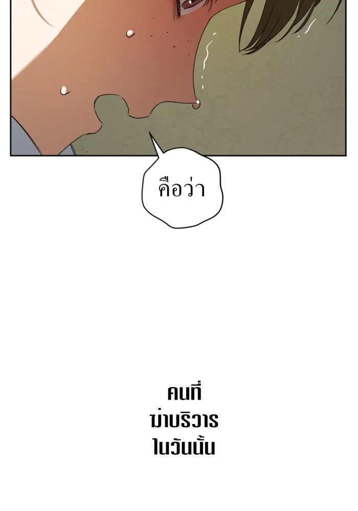 ชิงชีวิตพลิกลิขิตชะตา ตอนที่ 26. ด้านนอกกรงนก รูปที่ 28