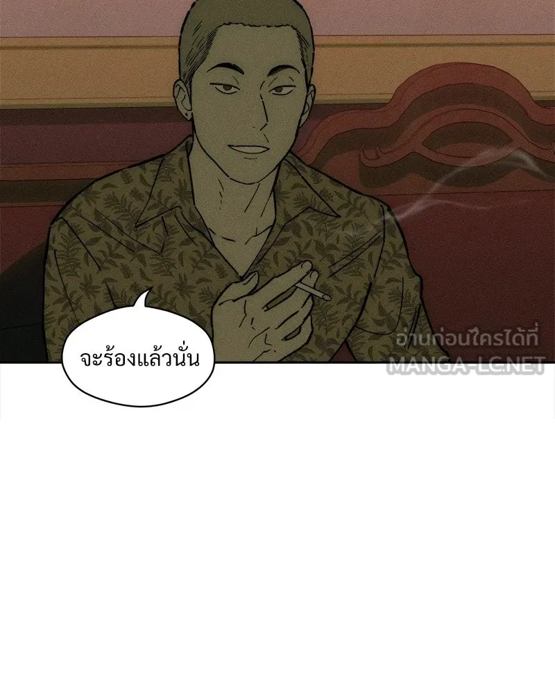 บุปผารุ่มราคะ ตอนที่ 86 รูปที่ 42