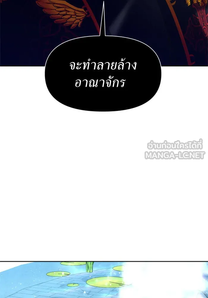 ชิงชีวิตพลิกลิขิตชะตา ตอนที่ 32. อยากพบ รูปที่ 141