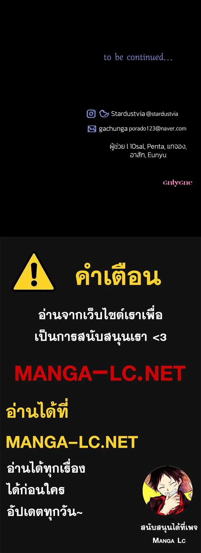 ฉันจะจีบท่านดยุกแดนเหนือ ตอนที่ 76 รูปที่ 119