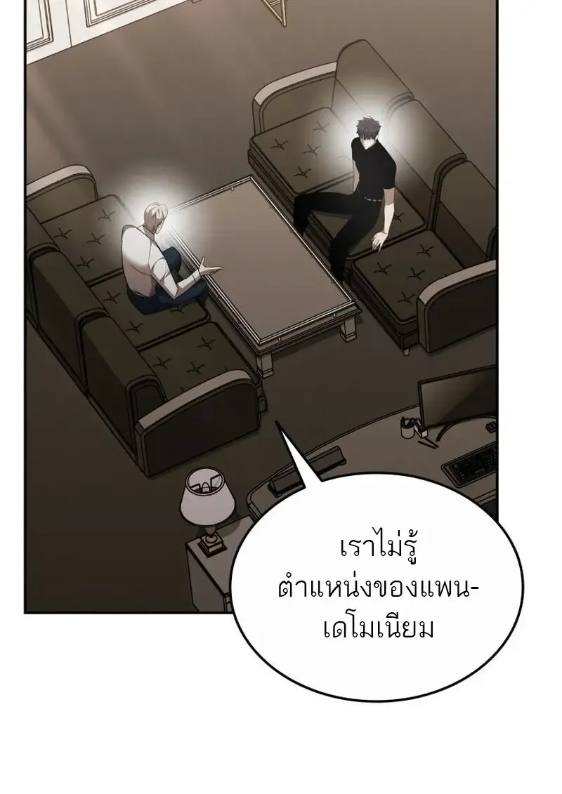 Subscribed To The Transcendental Channels แค_กดส_บตะไคร_ ก_ได_พล_งมาเฉยเลย ตอนที่ ตอนที่ 82 รูปที่ 68