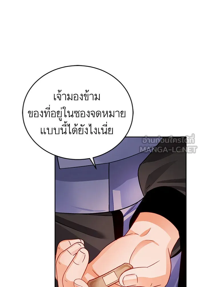 บุตรีดยุกขอไม่แต่งงานbrกับหนุ่มในฝัน ตอนที่ 5 รูปที่ 90