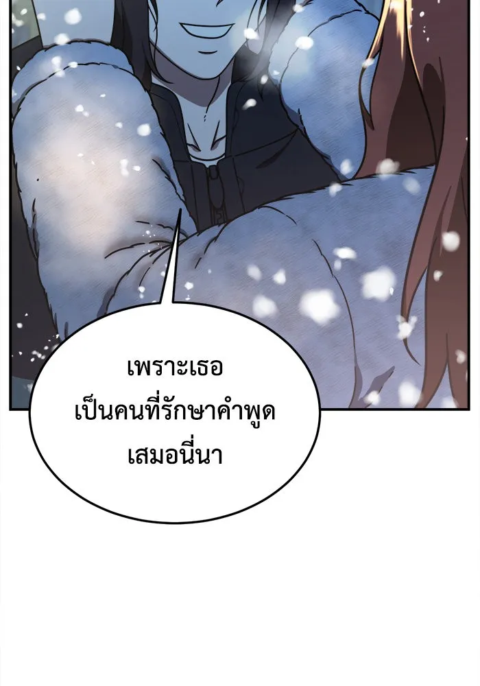 ช่วยเปลี่ยนฉันที ตอนที่ 180. คโยแทฮี 20 รูปที่ 148