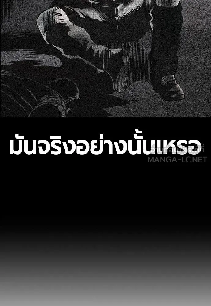 Jungle Juice ตอนที่ 168 รูปที่ 65